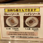 はり重カレーショップ - 