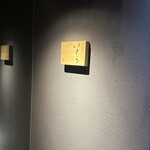 焼肉 グルマンズいとう - 