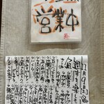 饗酒堂 温on - 11／9メニュー