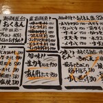 海鮮屋台 おくまん - 