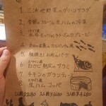 グリル&ワイン メグミ - 