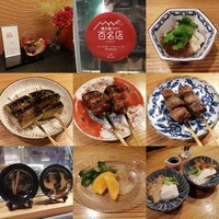 炭火焼鳥 木鶏 - 