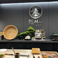 鮨 Matsui はなれ - 