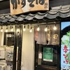 かすそば風土. 本店