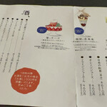 パフェ、珈琲、酒、佐藤 - 