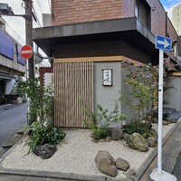 焼肉 頂 - 