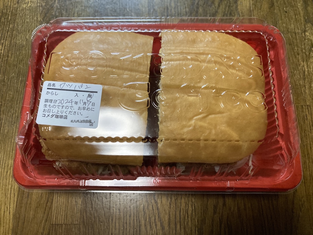 写真 : コメダ珈琲店 北九州上津役店 - 三ケ森/喫茶店 | 食べログ