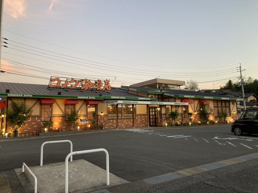 写真 : コメダ珈琲店 北九州上津役店 - 三ケ森/喫茶店 | 食べログ