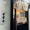 中華そば 桐麺 総本店