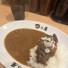 日乃屋カレー 静岡両替町店