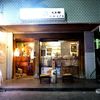 海人居酒屋 源 新栄店