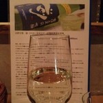 Nagare - 次の日本酒は、古伊万里 前（さき）五百万石 吟醸無濾過原酒。くどき上手 ばくれんにリスペクトして作った超辛口。
      好き‼︎