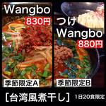 麺座 かたぶつ - 2014年4月限定