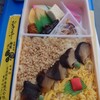 宮崎駅弁当