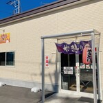 ワタナベ食品 直売店 - 