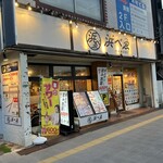 浜べゑ - 