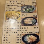 葉隠うどん - 
