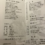 渋谷 きんぼし - 