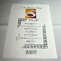 中国料理 大観苑 - 