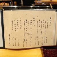 和み酒 仁 - 