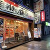 目利きの銀次 熊本下通アーケード街店