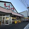 カネダイ大野商店
