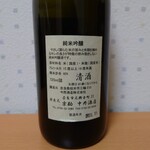 京勘　中井酒店 - 純米吟醸酒　阿吽　720ml　1,900円
