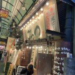 新鮮ホルモン酒場 ごっつ - 