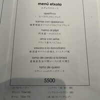 エチョラ - 