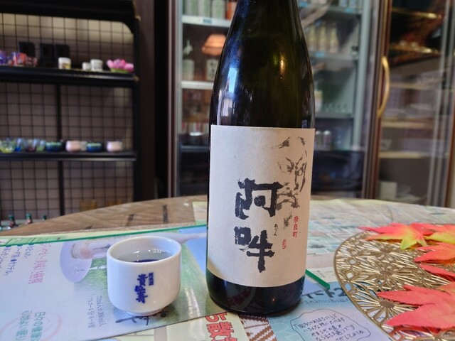 Kyokan Nakai Saketen