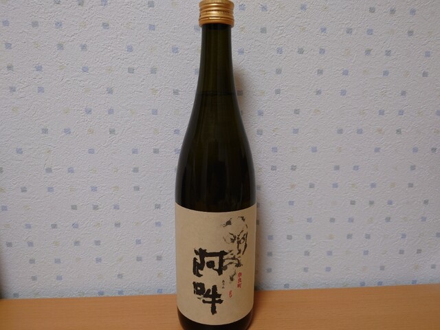 Kyokan Nakai Saketen photo 2