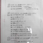 ラファミーユスユクル - お昼のメニュー　(2014.02)