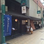 日本料理 川島 - 川島豆腐♪      　　　　!!豆乳ソフト「あるよ」のマークが♪