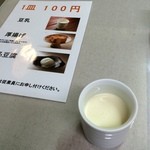 日本料理 川島 - １００円　豆乳♪