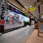 峠屋うどん - 