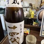 金町製麺 - 日本酒「十四代本丸」