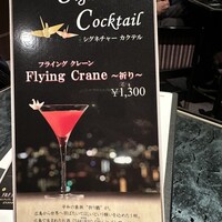 スカイダイニング リーガトップ - 
