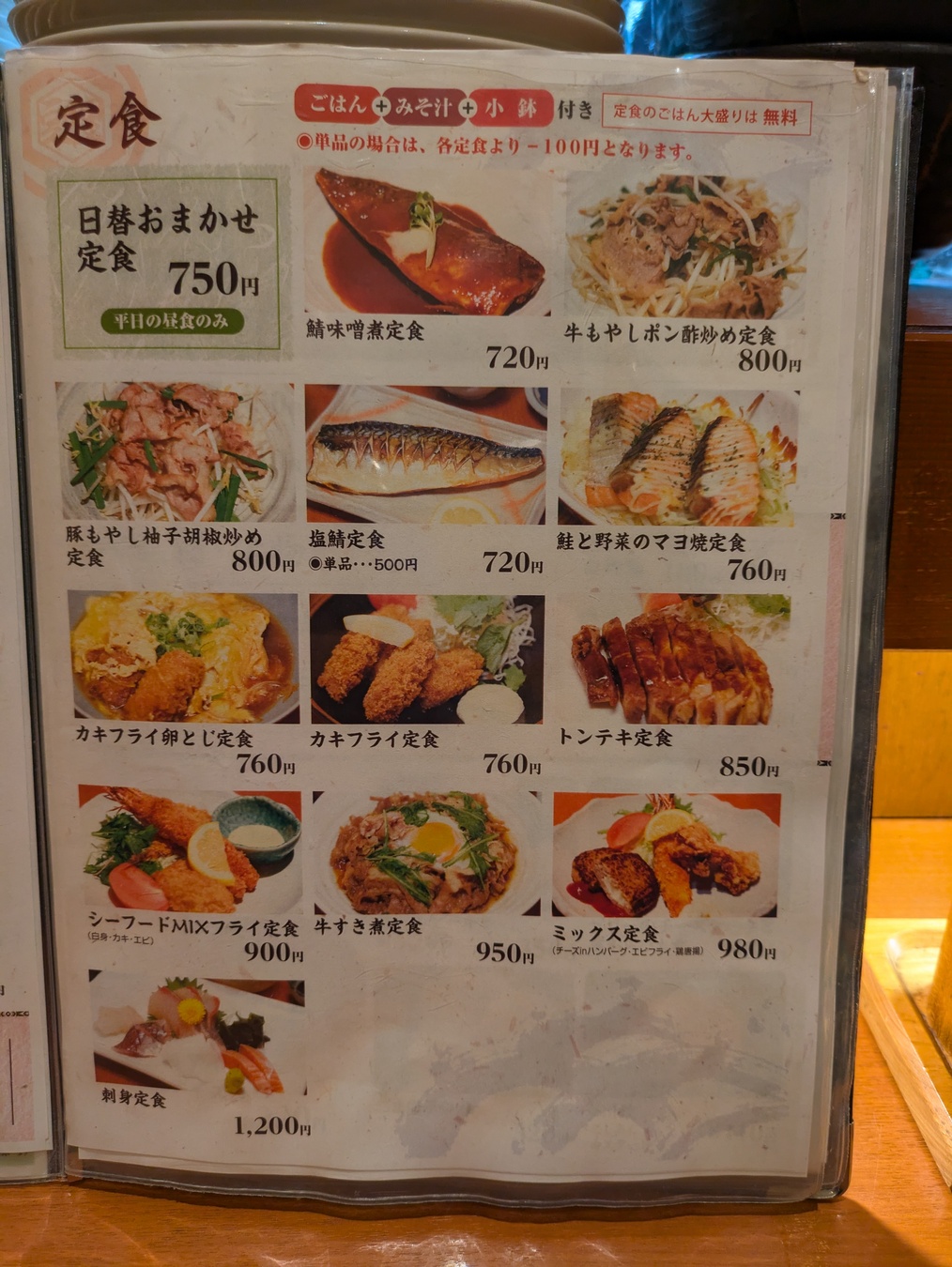 豆 狸 メニュー