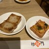 招福門 横浜本店