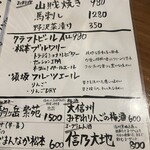 元祖スタミナやきとり - 