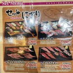 すしざんまい - 