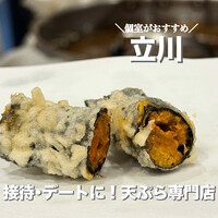 天ぷら わかやま - 