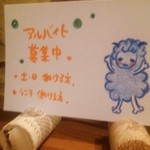 ペンギン カフェ - アルバイト募集中