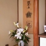 カフェ ゆるり - カサブランカの香りがいい♪