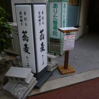 かぶらや - 