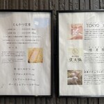 とんかつ成蔵 - 