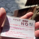 ガトー・プーリア - 