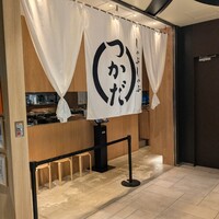 しゃぶしゃぶつかだ 渋谷スクランブルスクエア - 