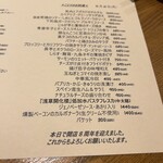 ワインとお料理 ことり - 8周年の日のメニュー