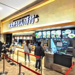 武蔵野うどん 澤村 - 